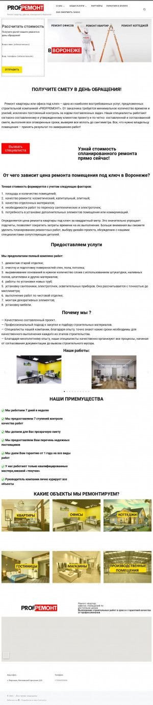 Предпросмотр для vectorvrn.ru — Vector