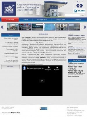 Предпросмотр для www.vertex36.ru — Вертекс