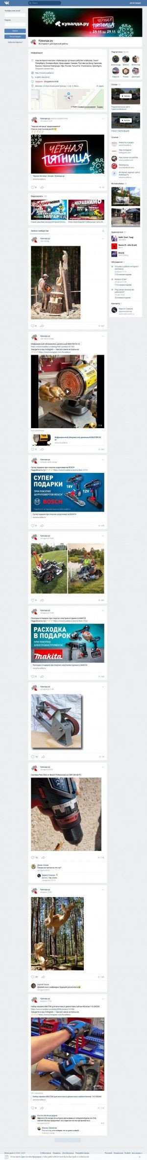 Предпросмотр для vk.com — Кувалда.ру