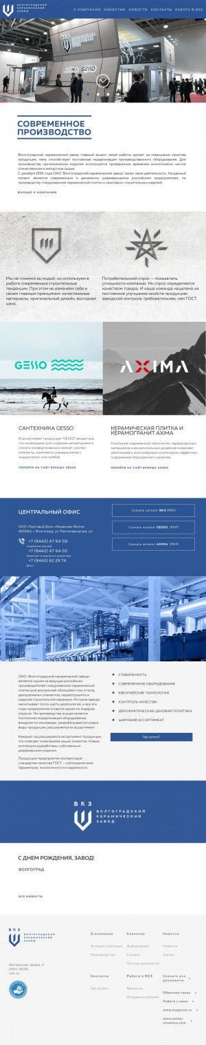 Предпросмотр для vkz.ru — Керамика-Волга