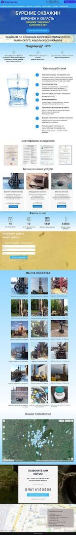 Предпросмотр для www.vodunarodu.ru — ВодуНароду