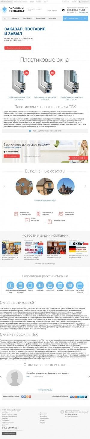 Предпросмотр для voronezh.biplanplus.ru — Биплан