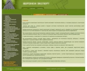 Предпросмотр для voronezhexpert.ru — ООО Воронеж Эксперт