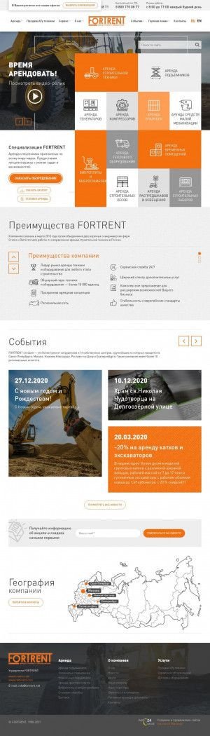 Предпросмотр для voronezh.fortrent.ru — Фортрент
