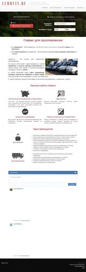 Предпросмотр для voronezh.garantdostavka.ru — ГарантДоставка