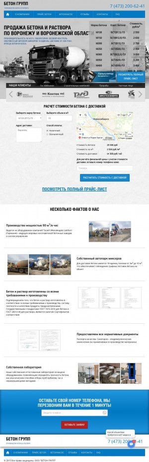 Предпросмотр для voronezh.m450.ru — БетонГрупп
