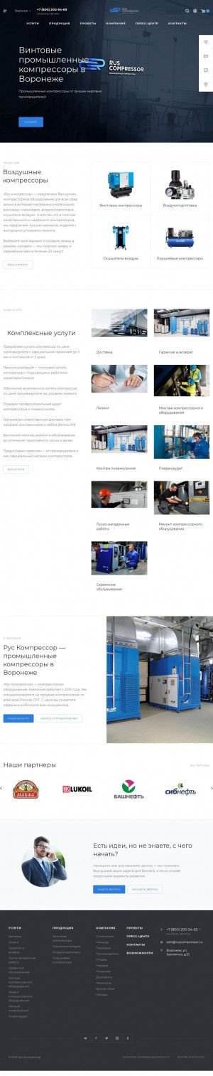 Предпросмотр для voronezh.ruscompressor.ru — Рус Компрессор