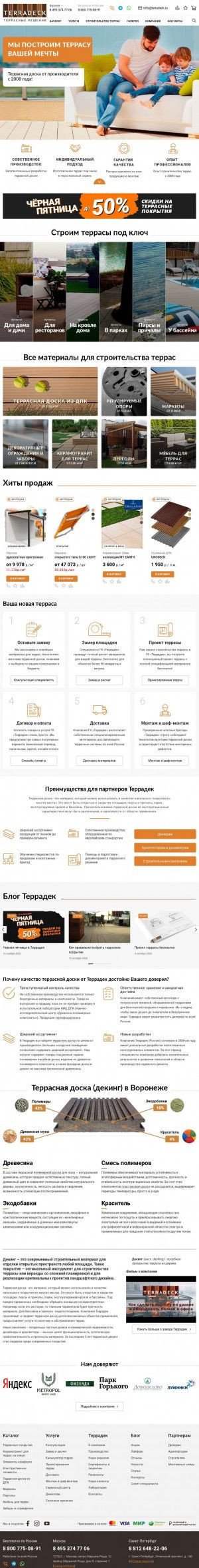 Предпросмотр для voronezh.terradeck.ru — Террадек
