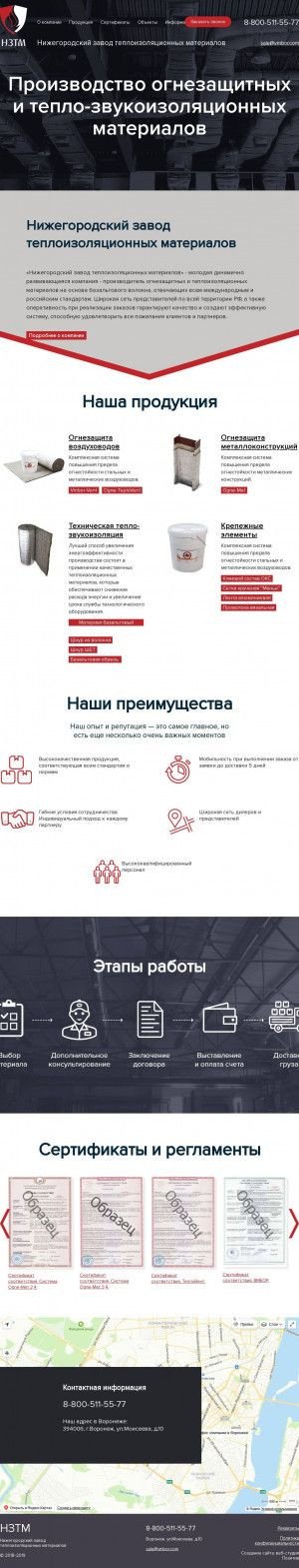 Предпросмотр для voronezh.vmbor.com — Нижегородский завод теплоизоляционных материалов