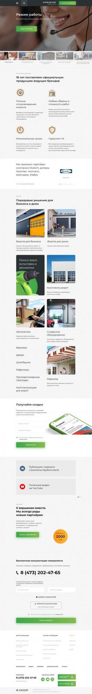 Предпросмотр для www.voronezh.vorota-s-stroy.ru — Саксэс