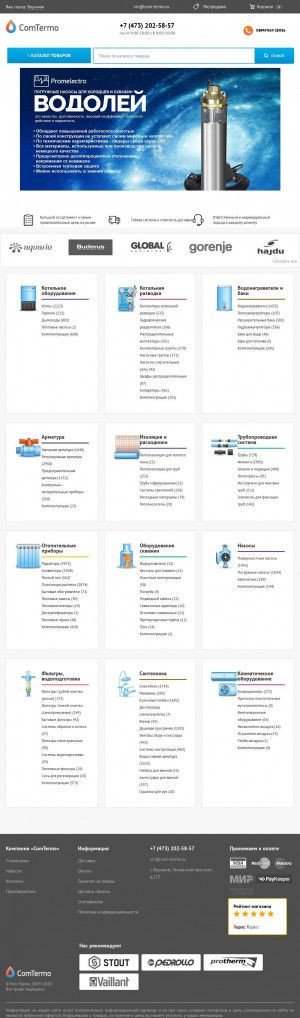 Предпросмотр для vrn.comtermo.ru — ComTermo