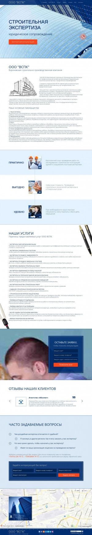 Предпросмотр для vspk-vrn.ru — Воронежская строительно-производственная компания