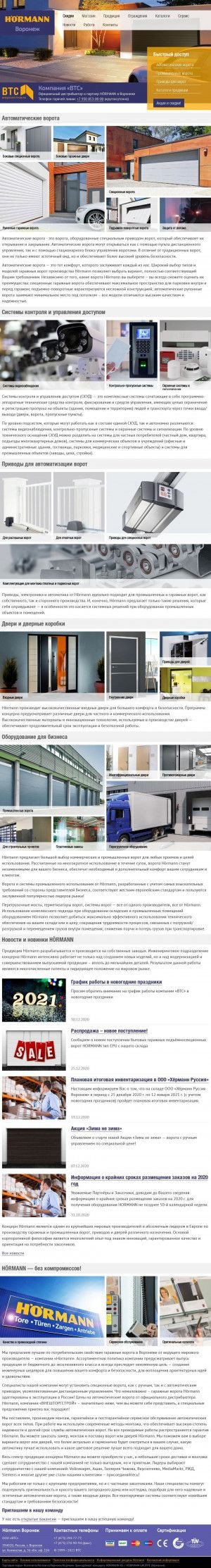 Предпросмотр для vtsr.ru — Внешторгстрой
