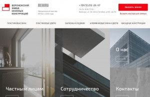 Предпросмотр для vz-ok.ru — Воронежский завод светопрозрачных конструкций