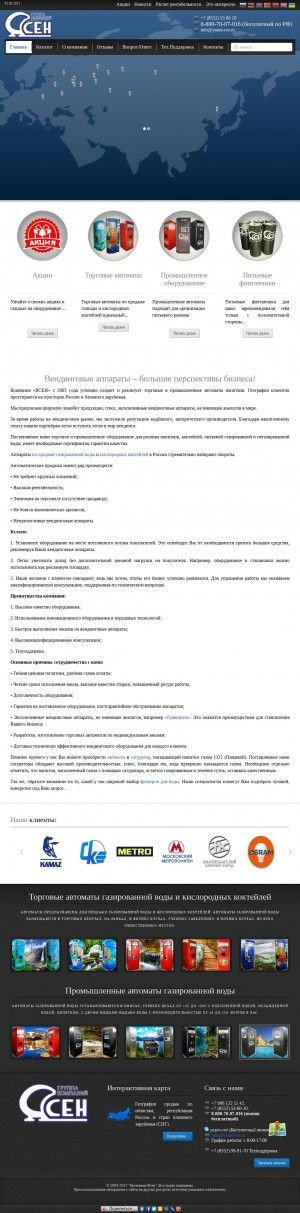 Предпросмотр для yasen-cor.ru — Компания Ясен