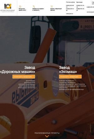 Предпросмотр для yugavtoholding.ru — ЮгАвтоХолдинг