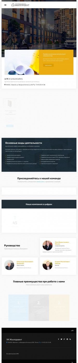 Предпросмотр для www.zhilproekt.ru — Жилпроект