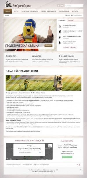 Предпросмотр для zpservice.ru — ЗемПроектСервис