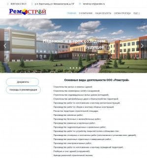 Предпросмотр для www.remstroy-vrt.ru — Ремстрой