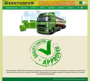 Предпросмотр для www.bentoprom.biz — Бентопром