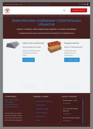 Предпросмотр для cement-standart.ru — ТД Стандарт