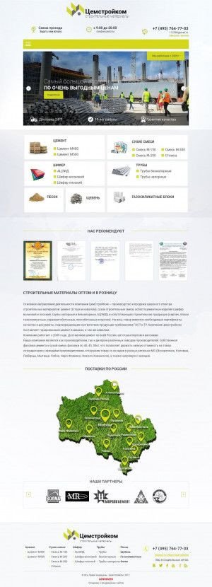 Предпросмотр для www.cemstroykom.ru — Цемстройком