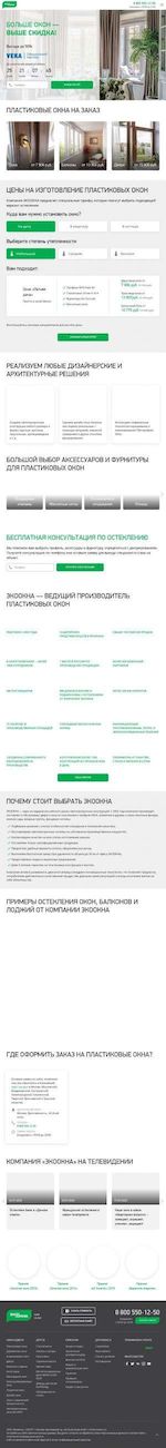 Предпросмотр для www.ecookna.ru — Компания Экоокна