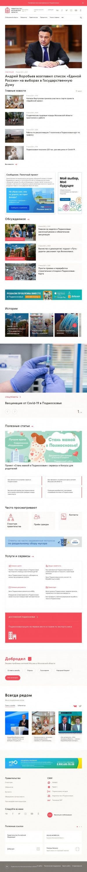 Предпросмотр для mosreg.ru — Проектный институт гражданского строительства, планировки и застройки городов и поселков