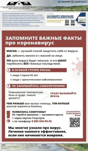 Предпросмотр для mup24.ru — Управление Домами
