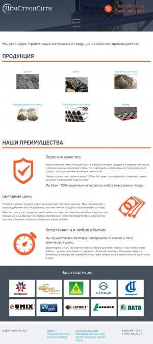 Предпросмотр для opt-cement.ru — ЦемСтройСити