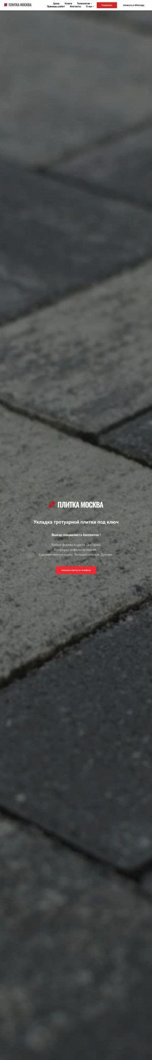 Предпросмотр для www.plitnar.ru — Плитка Москва