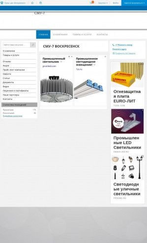Предпросмотр для smu-7-9.pulscen.ru — Сму-7