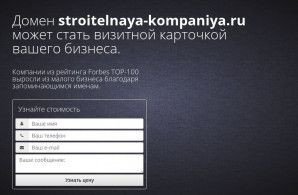 Предпросмотр для www.stroitelnaya-kompaniya.ru — АМК-групп