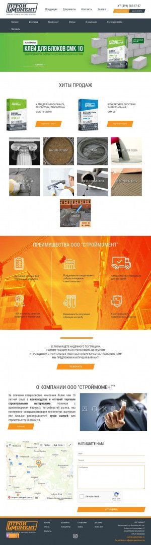 Предпросмотр для stroumoment.ru — Колмикс