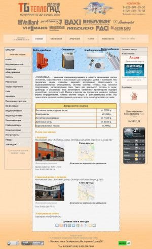 Предпросмотр для teplograd-mo.ru — Теплоград