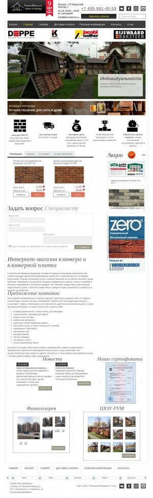 Предпросмотр для thermobrick.ru — ТермоБрик
