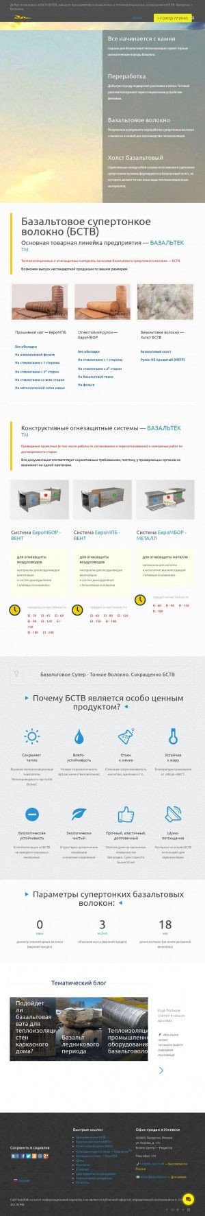 Предпросмотр для bazaltek.ru — Базальтек