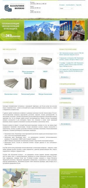 Предпросмотр для www.bvolokno.ru — Базальтовое волокно