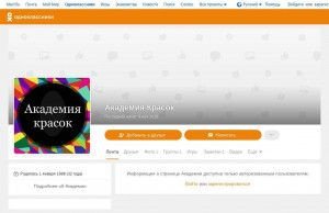 Предпросмотр для ok.ru — Академия красок
