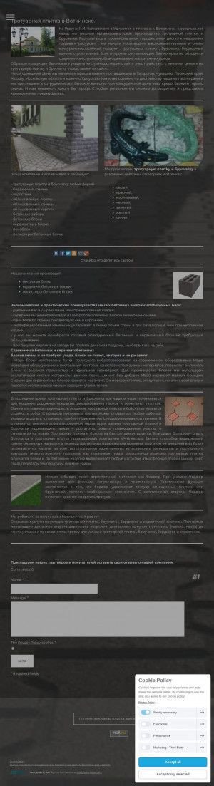 Предпросмотр для plitka18.jimdo.com — Фирма Рублевский бетон