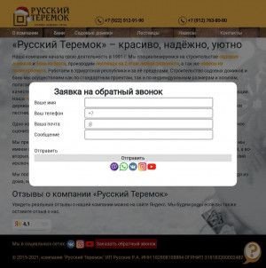 Предпросмотр для rus-teremok.ru — Русский теремок