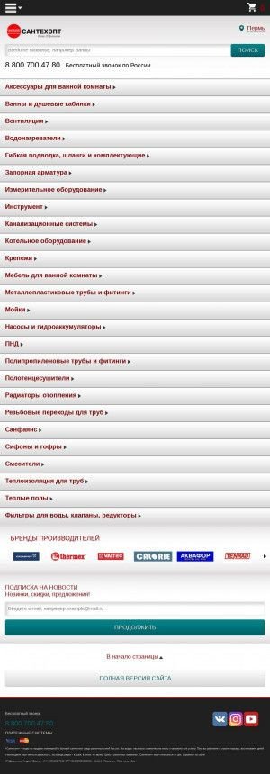 Предпросмотр для santehopt-perm.ru — Сантехопт