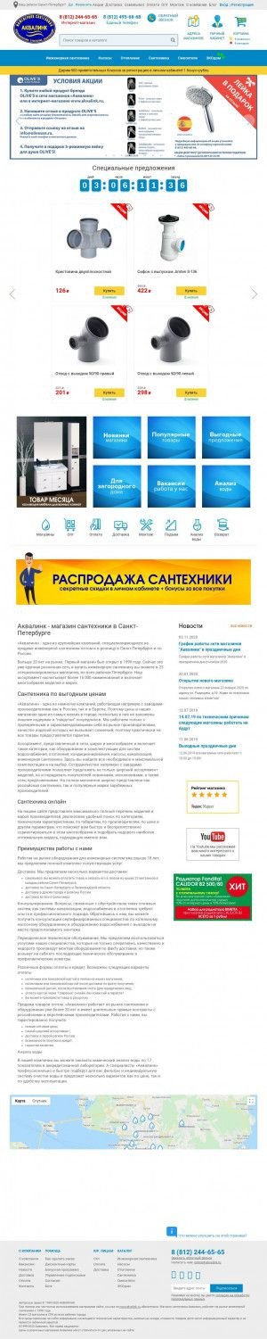 Предпросмотр для akvalink.ru — Аквалинк