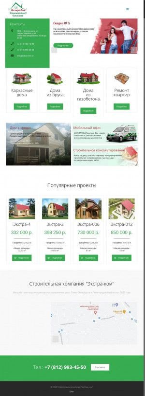 Предпросмотр для extra-com.ru — Экстра-Ком