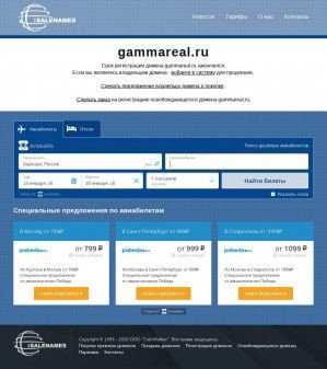 Предпросмотр для www.gammareal.ru — Гаммареал