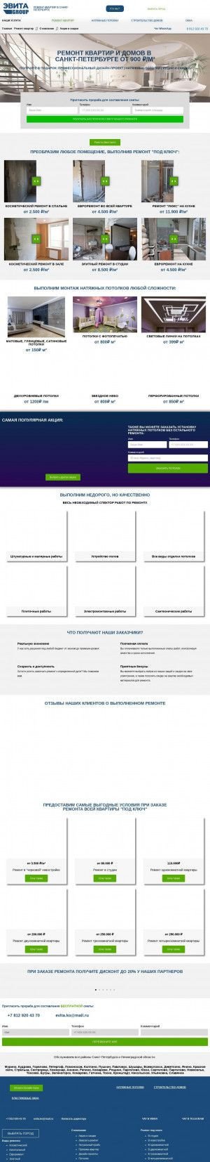 Предпросмотр для remont-sankt-peterburg.ru — Центр ремонта квартир