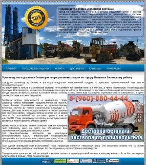 Предпросмотр для www.betonvzm.ru — Завод по производству бетона