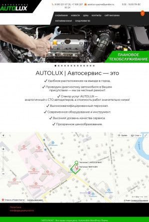 Предпросмотр для autoluxsto67.ru — Автолюкс