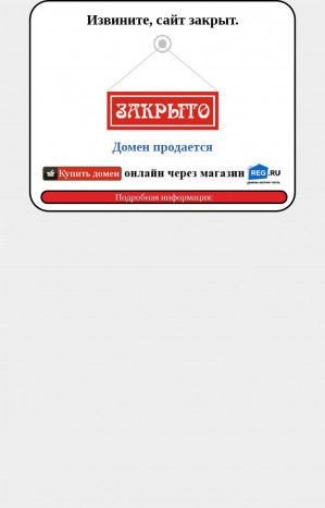 Предпросмотр для www.avtodrom-stroi.ru — Автодром-Строй