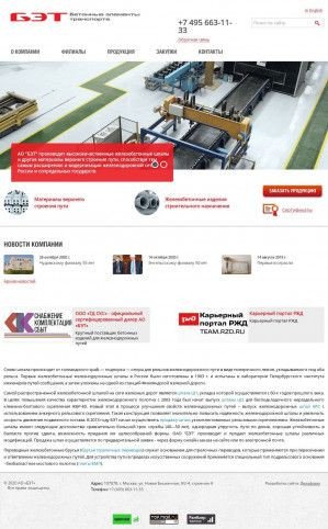 Предпросмотр для beteltrans.ru — Вяземский завод железобетонных шпал